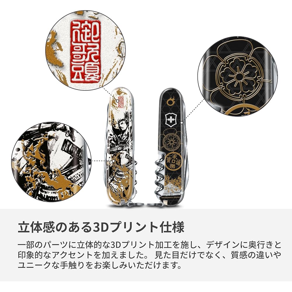 Victorinox Swiss Army Knife Oda Nobunaga Multi-Tool 14 Functions with Special Box Collectible Gift