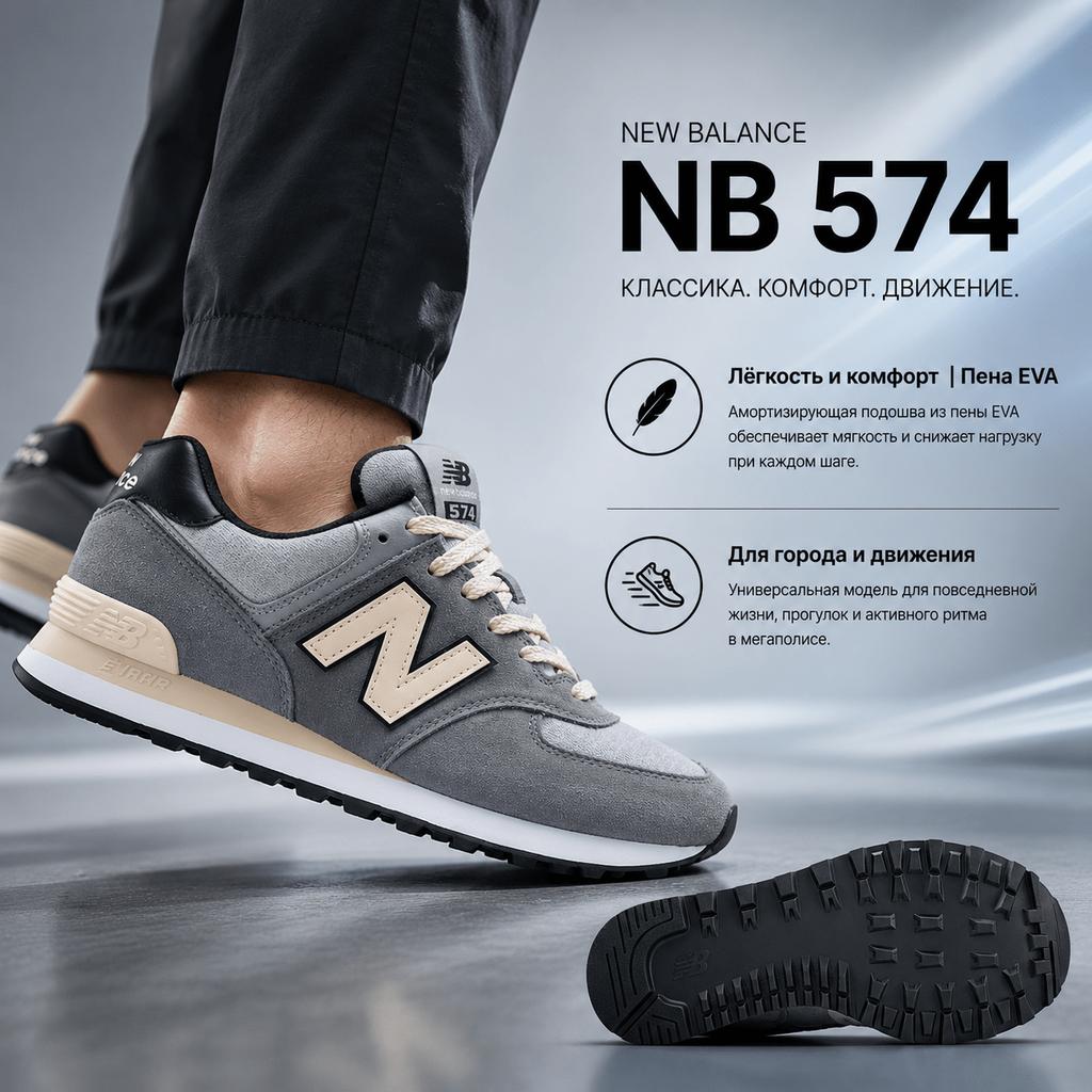 New Balance 574 Grey Day 2024 - Magnet Herren Sneakers Sandstein U574LGG