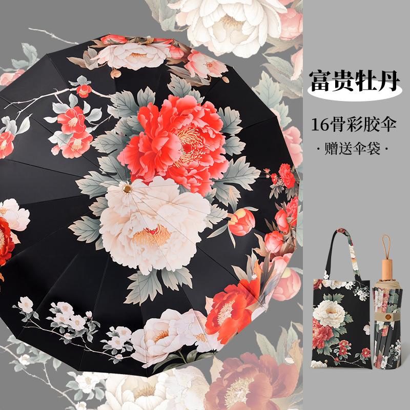 16K national style color glue umbrella parasol sunny and rainy sun umbrella anti-ultraviolet women's folding sunscreen umbrella vinyl umbrella