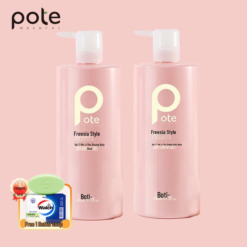 Bati Freesia Scented Refreshing Shower Gel