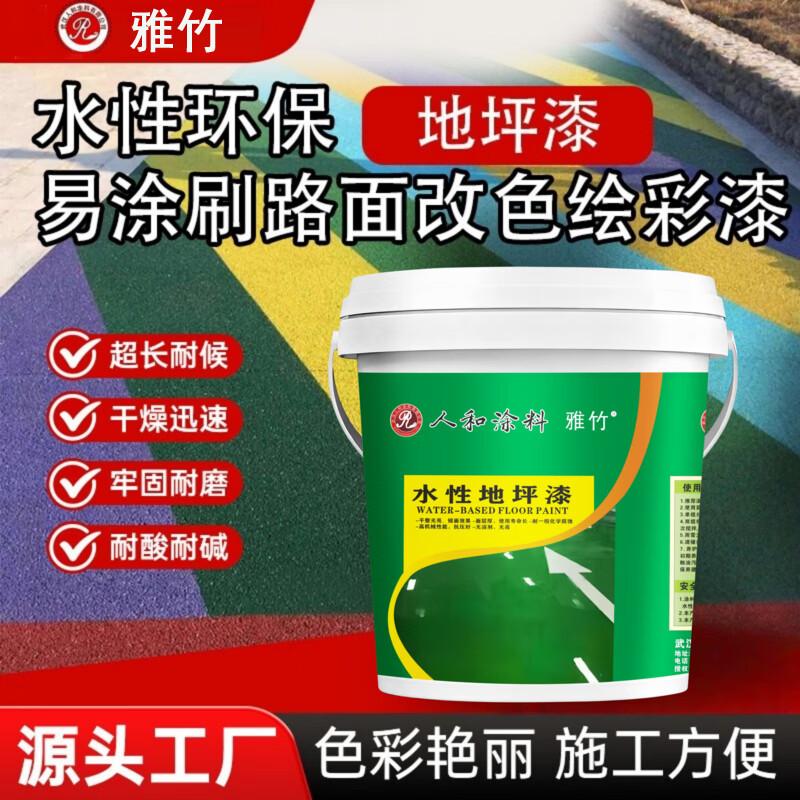 Yazhu Water-Based Acrylic Floor & Road Paint 10kg