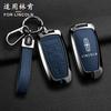 For Lincoln Continental Mondeo MKC MKZ MKX Navigator Z Nautilus Car Key Cover Alloy Protection Shell Keychain Anti-loss Pendant M2