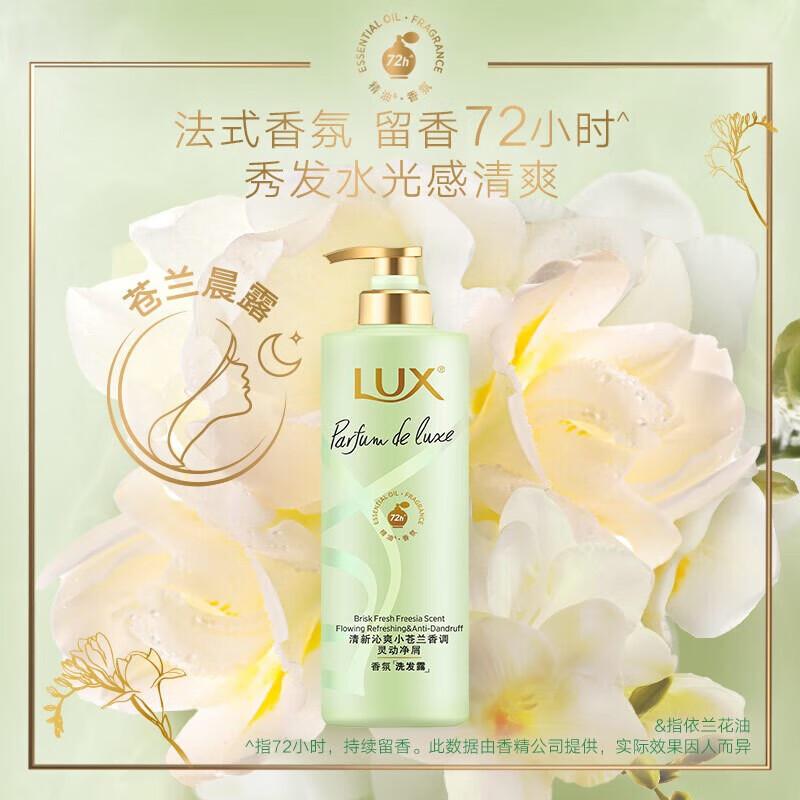 Lux Freesia Dream Scented Shampoo