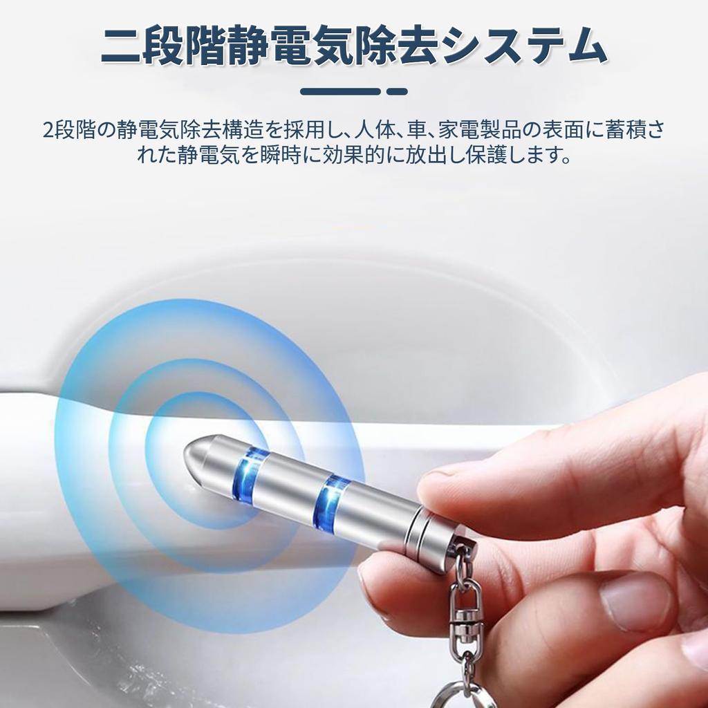 [DELUXEFOX] Static Elimination Key Chain (Set of 2) Anti-Static Goods