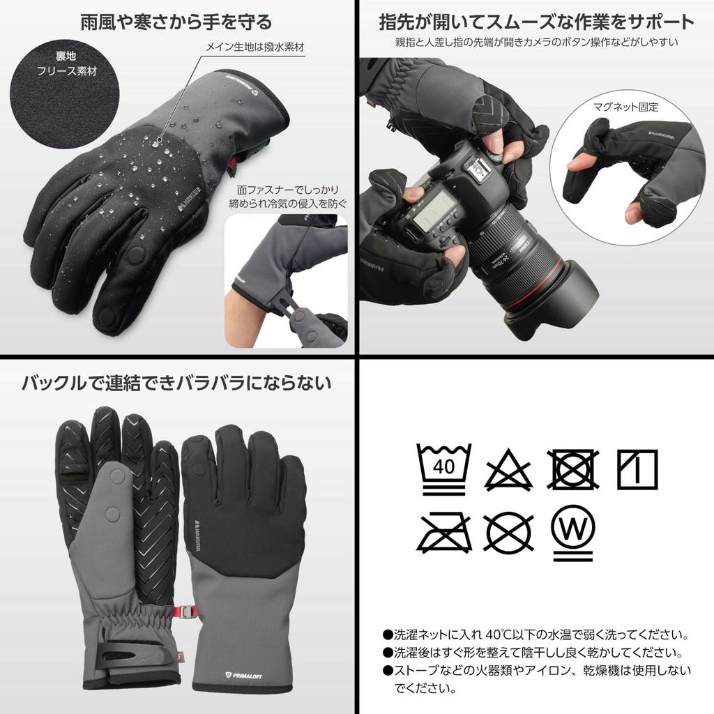HAKUBA Thermal Photo Gloves PL model featuring a insulation material as light and warm as touchscreen and Product 4977187327137 [Size M, Gray]