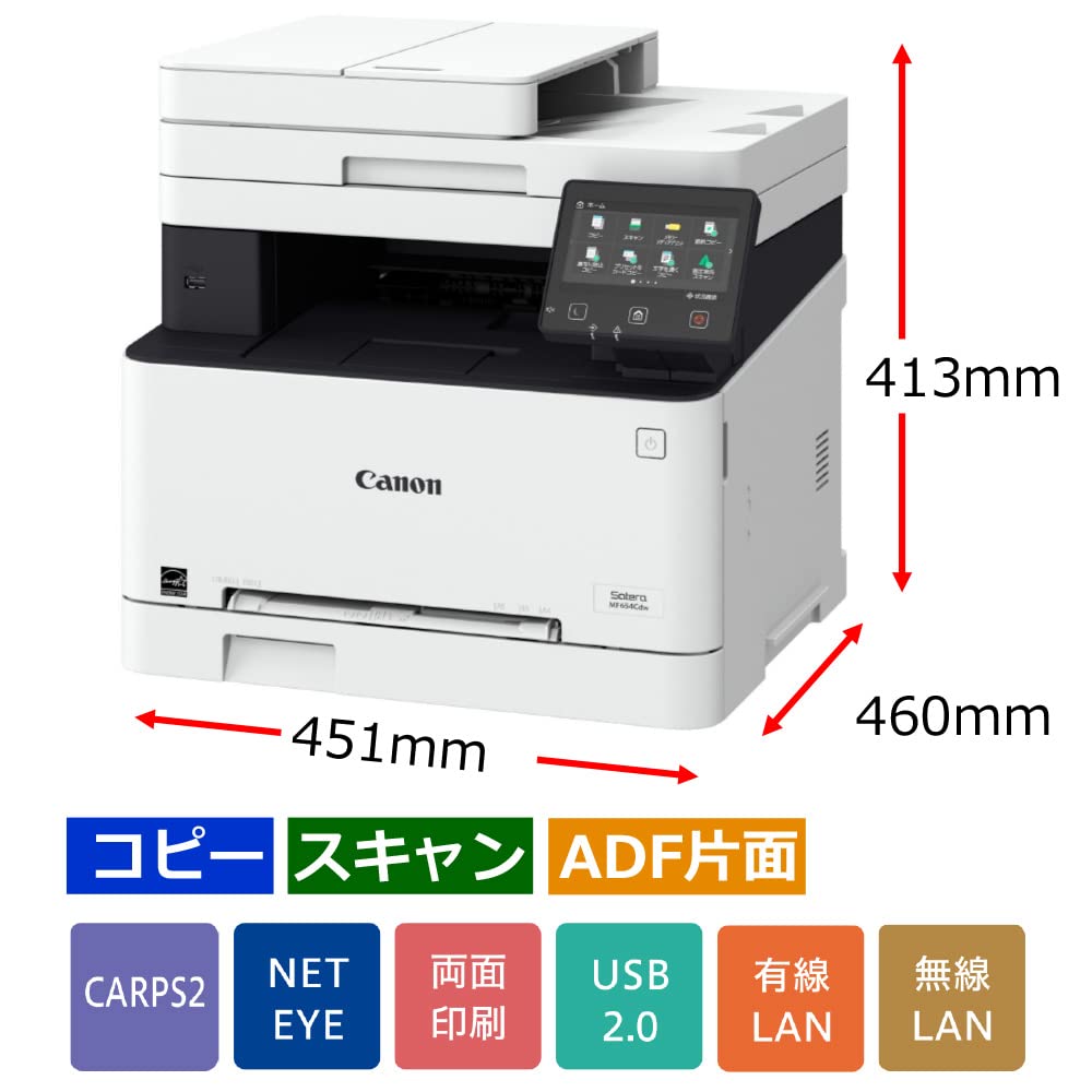 Canon Laser Printer A4 Color Multifunction Machine Satera MF654Cdw automatic paper (Double-sided printing/One-sided feeding/Wired/Wireless LAN/21PPM)