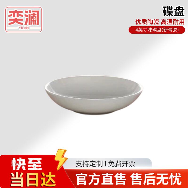 Yilan White Ceramic Dinner Plates