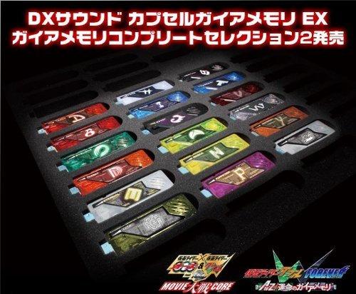 

DX Sound Capsule Gaia Memory Полный выбор 2 (Тамаши Веб Лимитед)