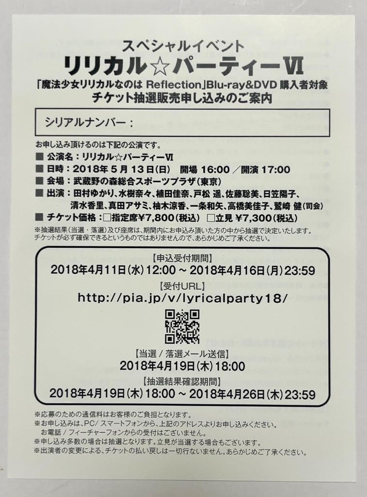 Magical Girl Lyrical Nanoha Reflection Special (Super Edition) [Blu-ray]