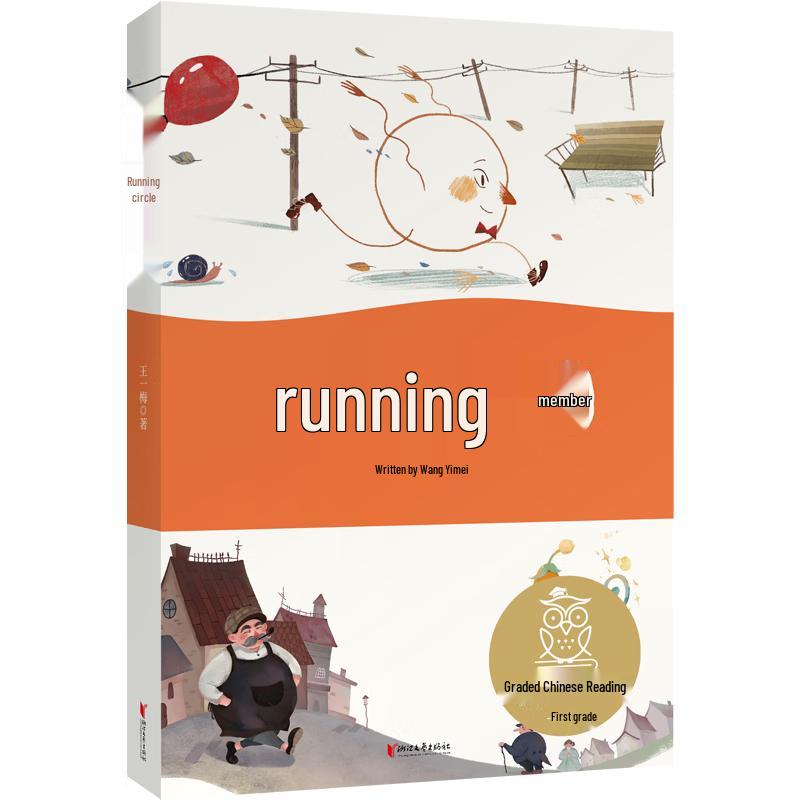 The Running Circle Chinese Graded Reader K1