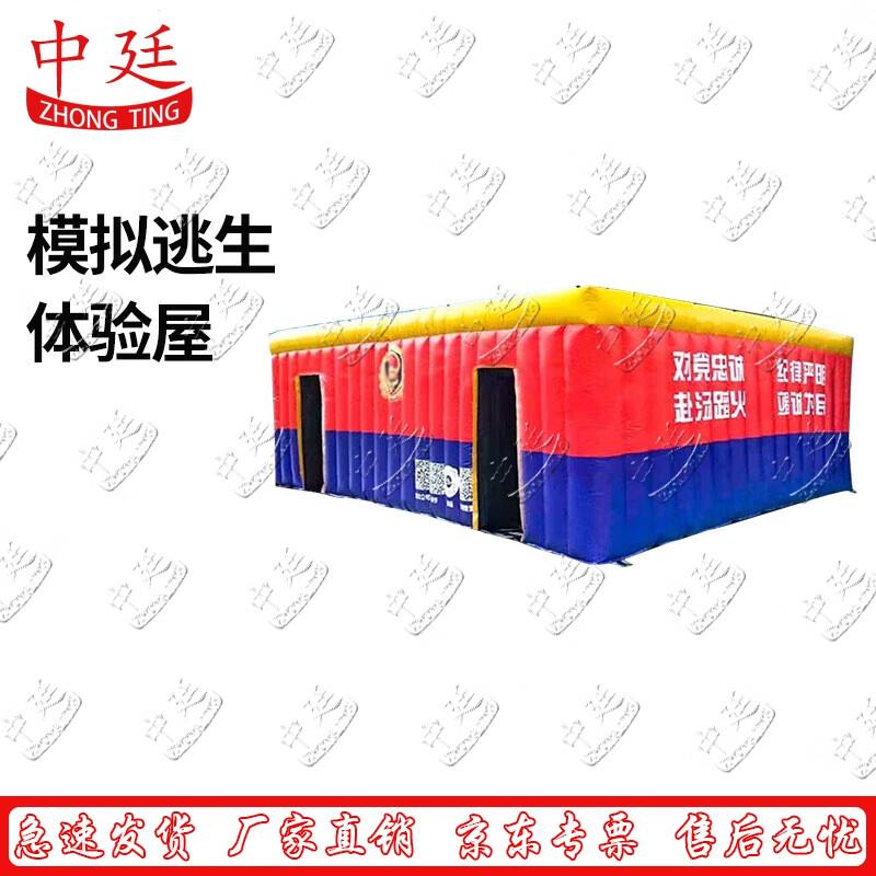 Zhongting Inflatable Fire Simulation Training Tent