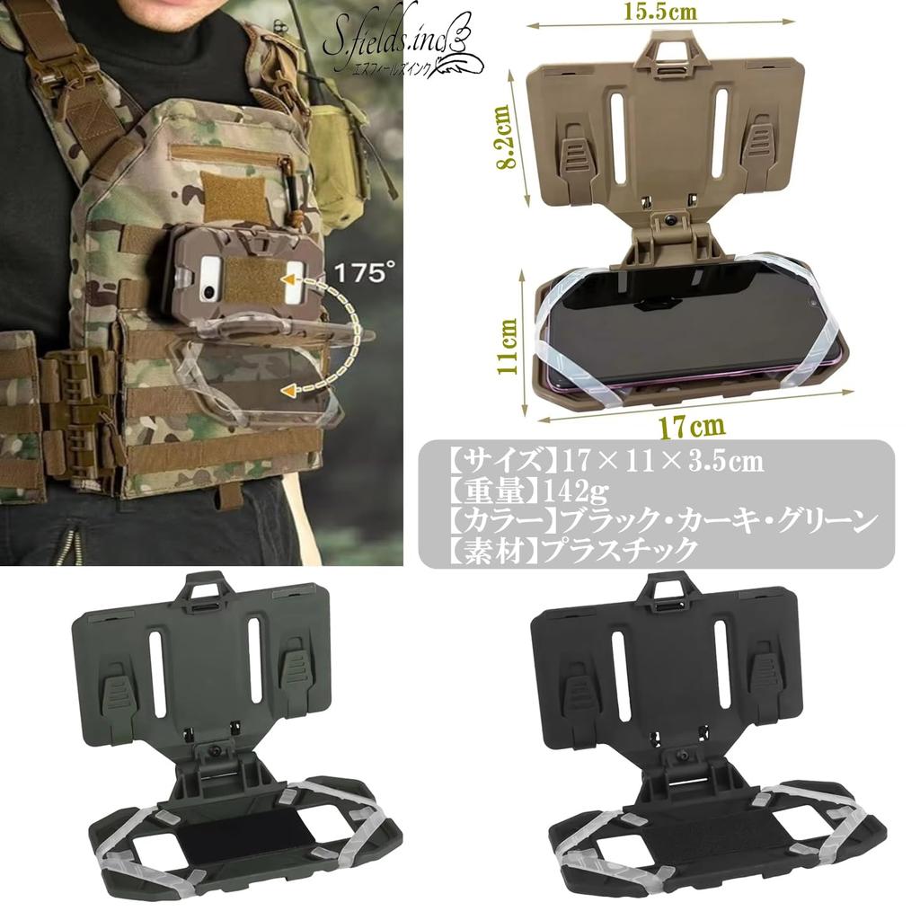 Military Phone Tactical Phone Airsoft Phone Holster S.fields.inc Case, Holder, (Khaki)