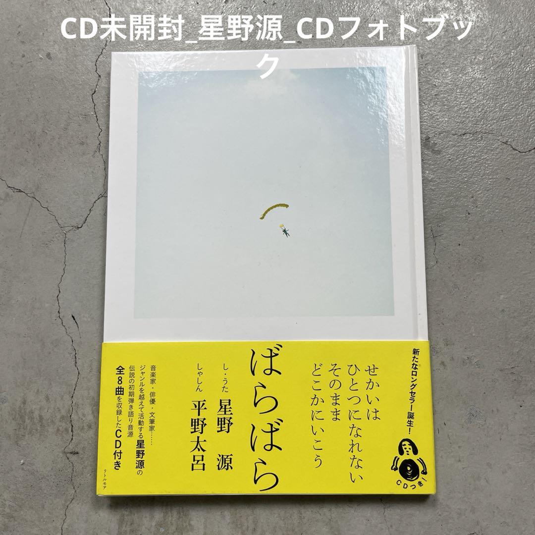 

[USED] CD_Hoshino Gen CD Photo Book_Barabara with CD