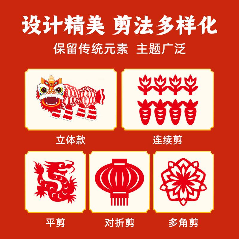 Window Paper-cut, Children's Handmade, Spring Festival Year Of The Snake Chinese Style, New Year Origami, Kindergarten DIY Materials