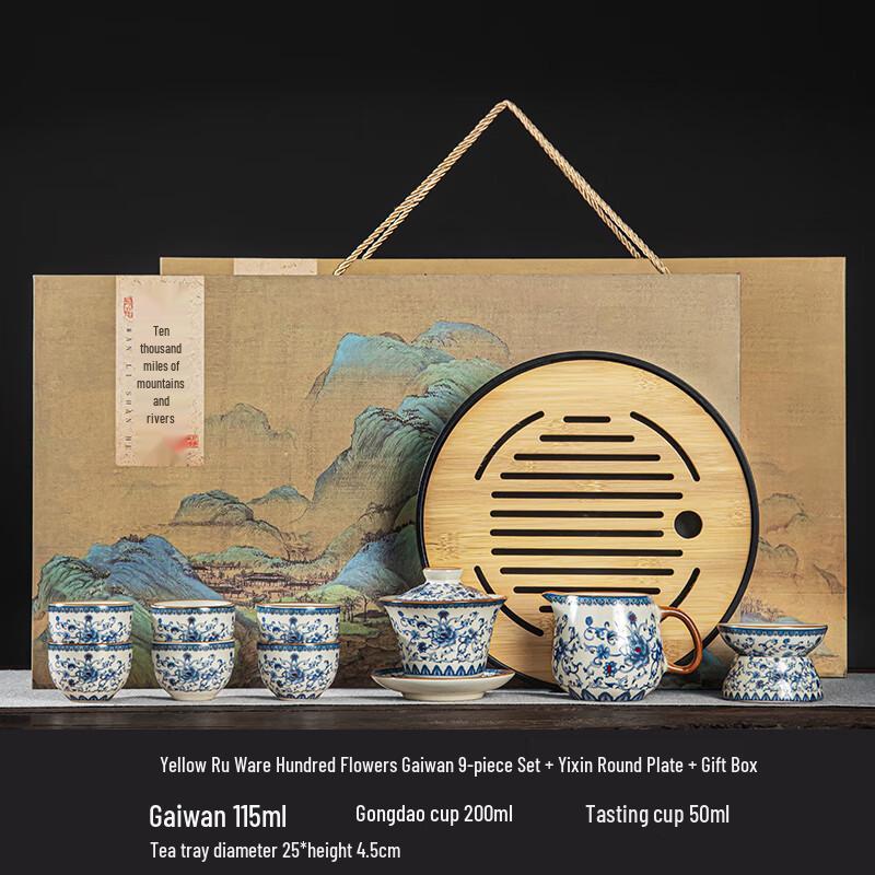 Lainuo Huang Ru Kiln Floral 9-Piece Tea Set