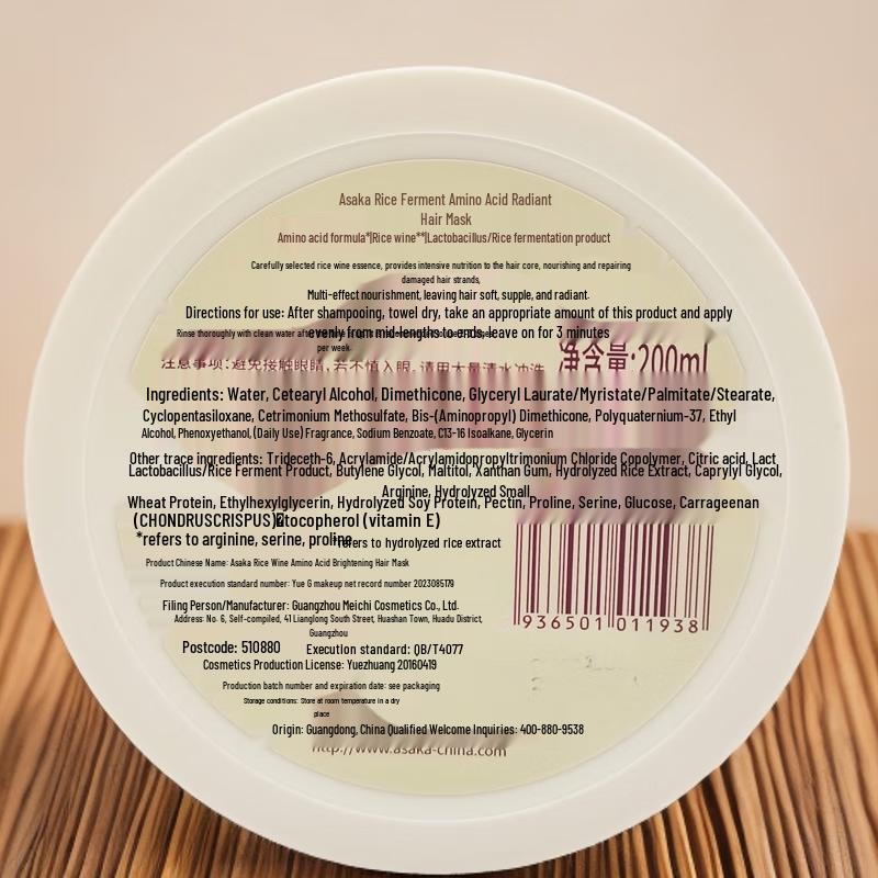 ASAKA Rice Ferment Amino Acid Hair Mask