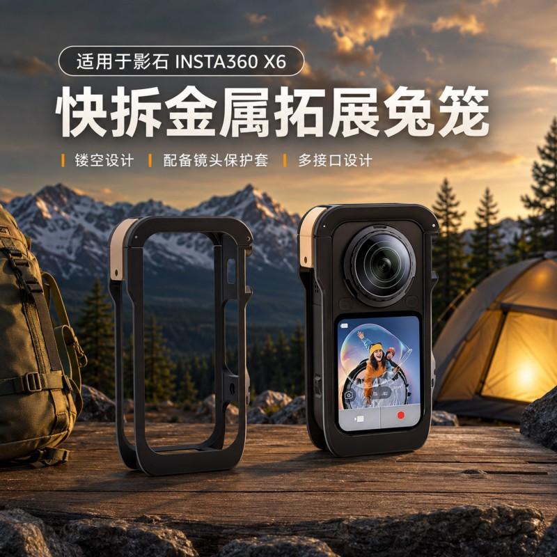 Aluminum Cage Frame Insta360 X6 Action Camera Shockproof Protective Housing Lightweight Mounting Bracket