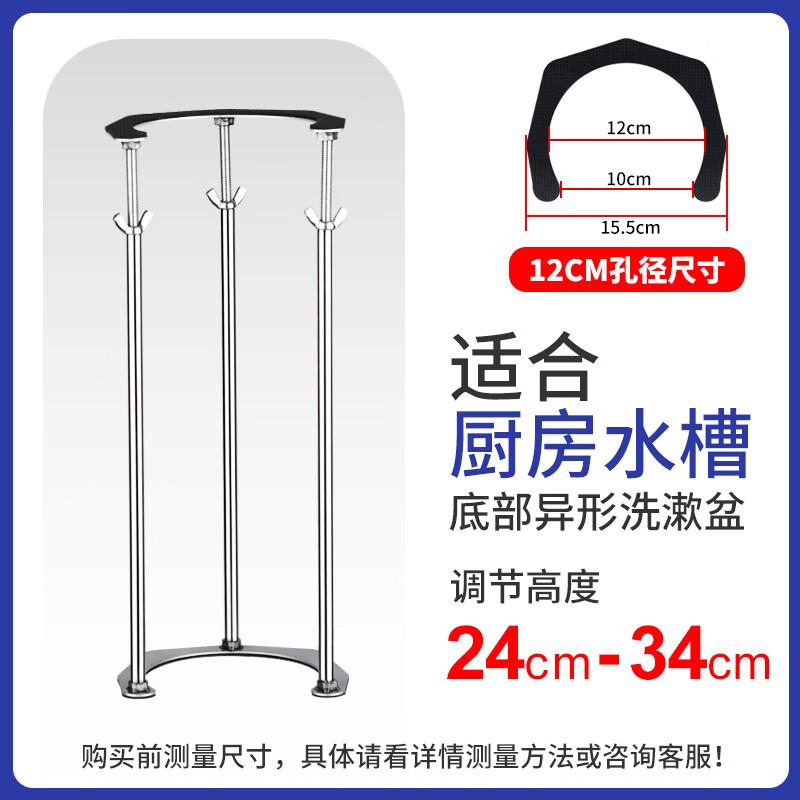 FACEMINI Stainless Steel Under-Counter Basin Support Bracket 24-34cm Adjustable