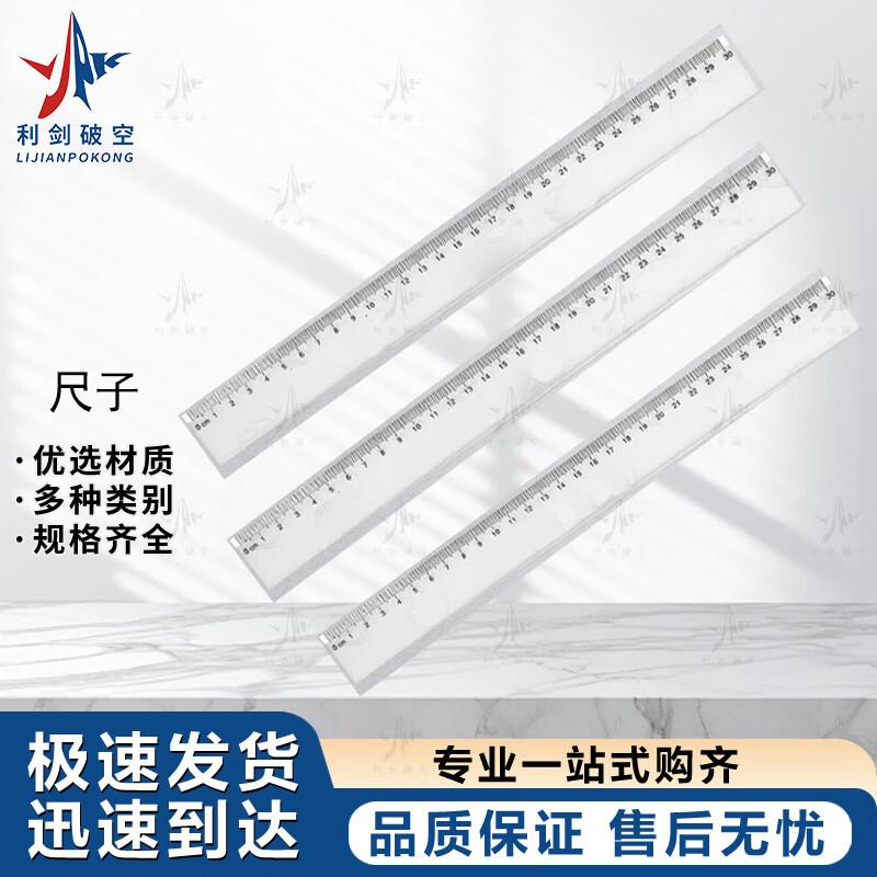 

High-Precision Transparent Measuring Ruler