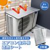 Comolife Air Conditioner Outdoor Unit Heat Shield Set of Air Conditioner Outdoor Unit Heat Sunshade Sheet, 2, Cover, Shield,