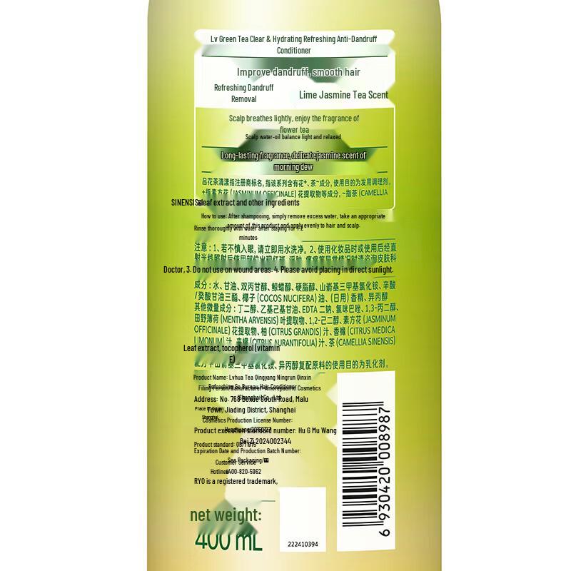 Ryo Floral Tea Hydrating Anti-Dandruff Conditioner