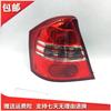 Lifan 620 Rear Tail Light Assembly - Accessories for Free Shipping