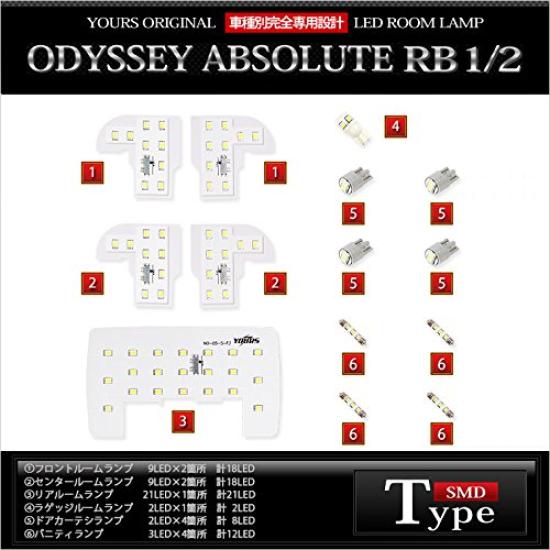 YOURS Honda Odyssey Absolute LED Room Lid Set dimming special ODYSSEY Custom Parts Accessories Dress Up HONDA M RB1/RB2 (L/Li) (with adjustment)