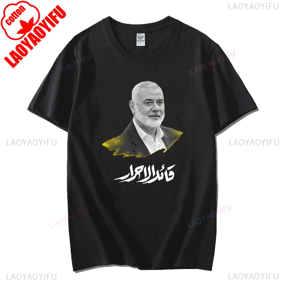 Yahya Sinwar Freedom HAMAS Peace T-shirt Yearn for Yahya Sinwar Original Printing T Shirt Vintage Shirts Cotton Tshirt Men Tops