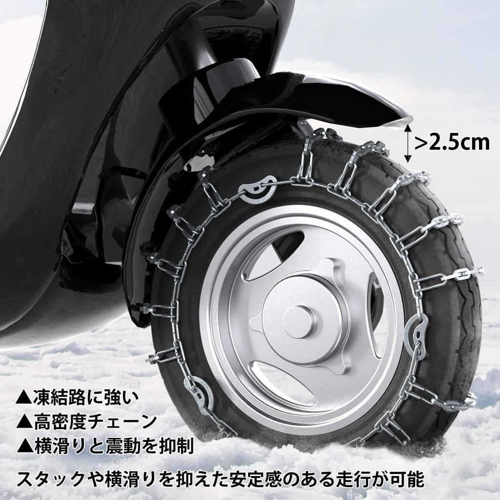 1PZ JP9-SC6 14 Tier 3.00-10 Snow Chain Tire Chain High Density Motorcycle Motorcycle High Grip Anti-Slip Snow Road Sand