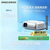 JMGO O3 4K Tri-Color Laser Projector (CN version)