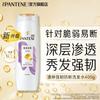Pantene PRO-V Silky Smooth Repair Shampoo