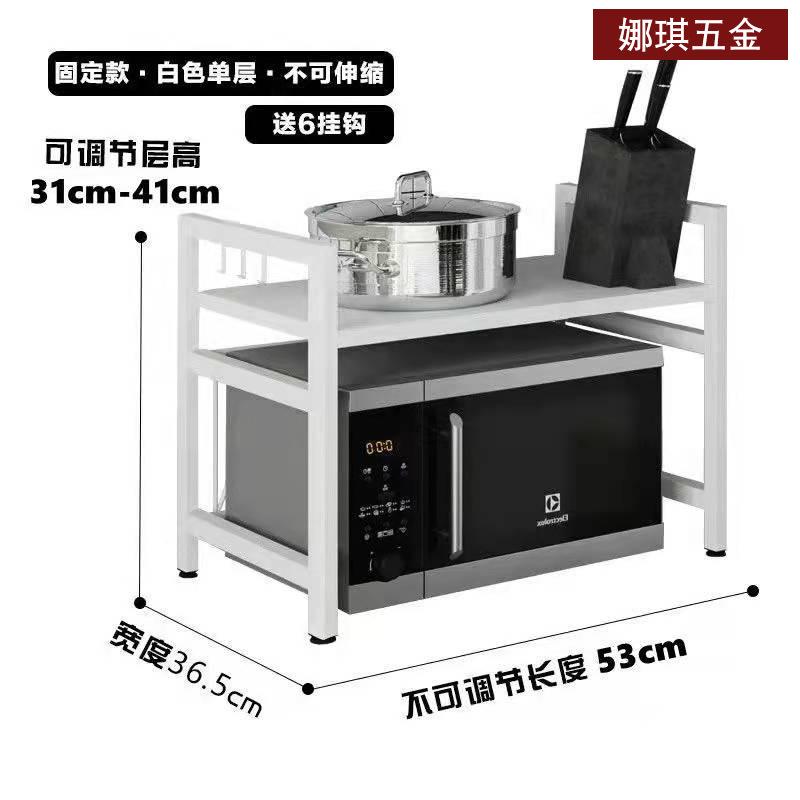 

Регулируемые полки для микроволновой печиk Отдельно стоящая стойка для хранения специй Масштабируемый съемный металлический держатель Кухонные аксессуары