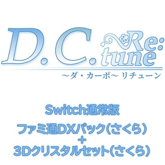 Ebten Retune Standard Edition Famitsu DX Pack 3D Crystal Switch [Amazon.co.jp Exclusive] D.C. Retune ~Da Capo~ (Sakura) + (Sakura)