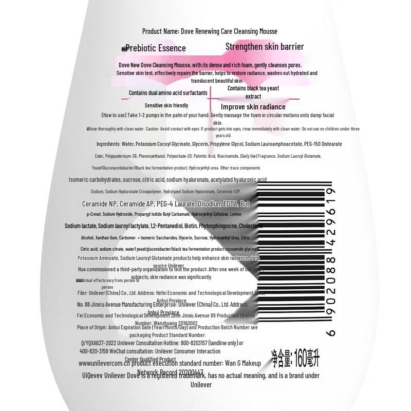 DOVE Radiant Cleansing Mousse