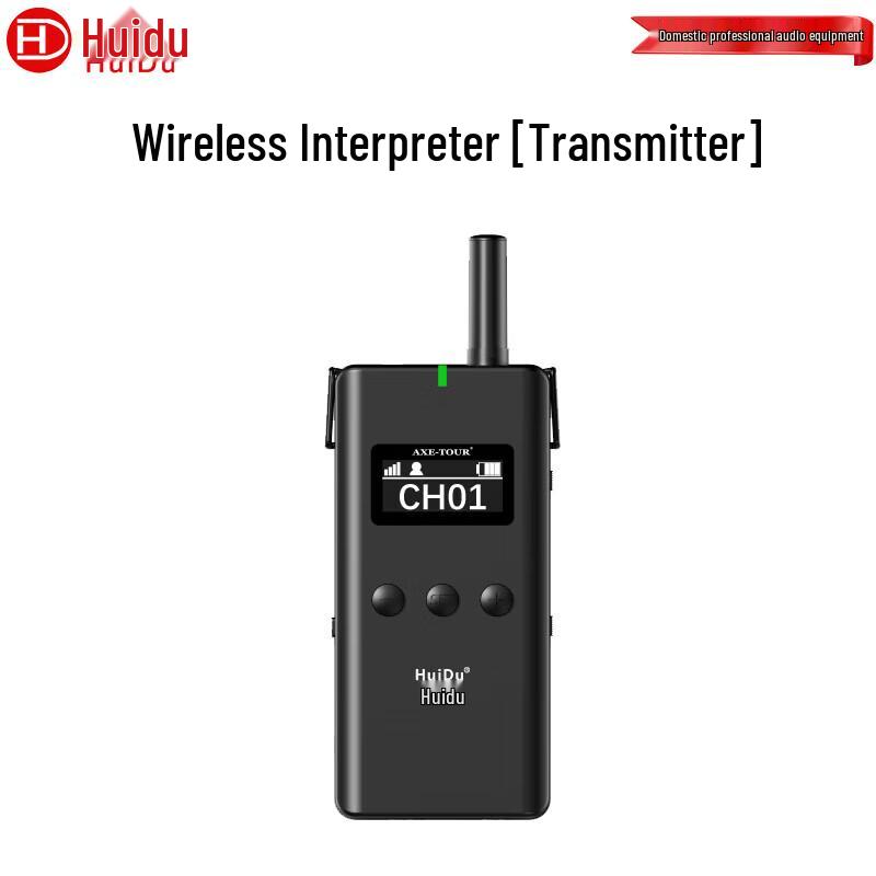 HuiDu Professional Audio & Communication Systems (CN Version)