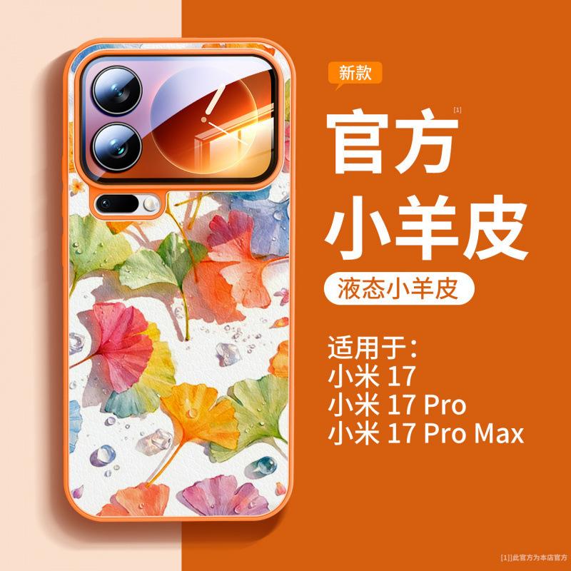 Suitable for Xiaomi Mi 15 Mobile Phone Case, New Xiaomi Mi 17promax Special Case Xiaomi Magnetic Protective Case 16