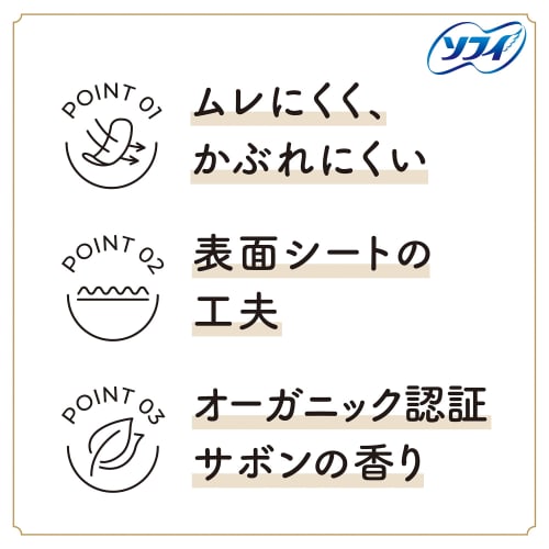Sofy [Bulk Purchase] Organic Cotton Panty Liners, Savon Scent, 14cm, 208 Sheets (52 Sheets x 4) (Panty Liners)