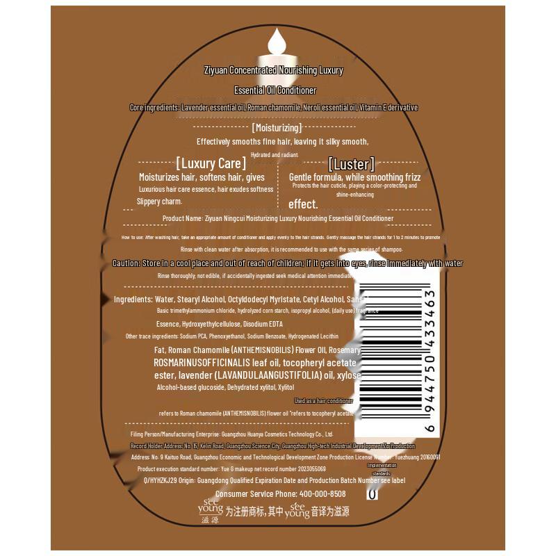 Ziyuan Nourishing Essential Oil Hair Conditioner