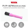 PURESTAR Car Wash Brush, Detail Brush, Small Size, Neon Pink, Ultra Fine Bristle, Prevents