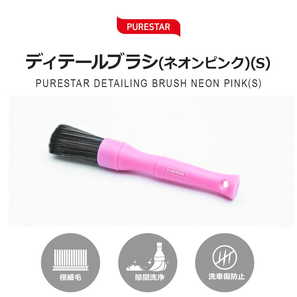 PURESTAR Car Wash Brush, Detail Brush, Small Size, Neon Pink, Ultra Fine Bristle, Prevents