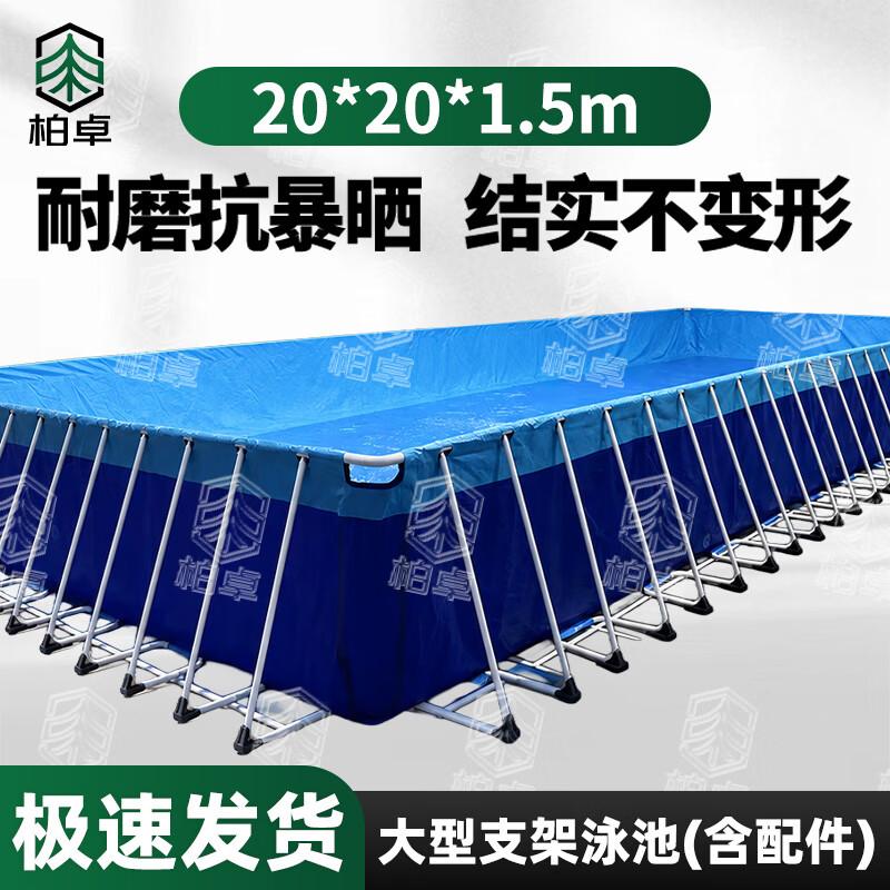 Baizhuo Portable Outdoor Frame Swimming Pool & Accessories