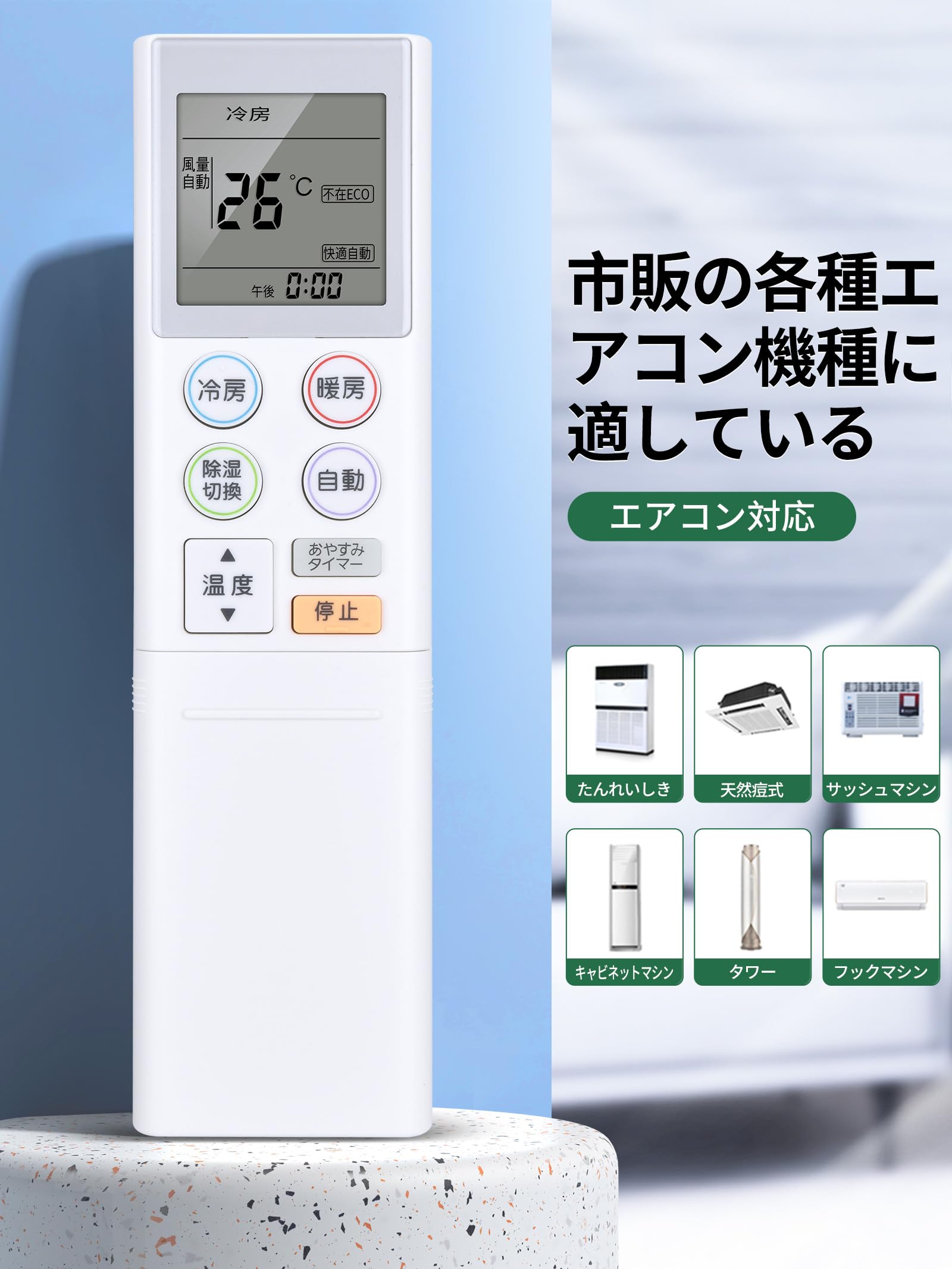 Buy Air Conditioner Remote Control for Fujitsu Nocria Air