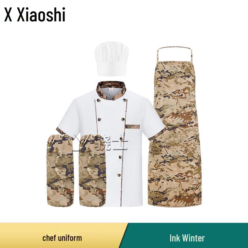 

Xiaoshi Camouflage Chef Uniform Set 175