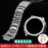 Stainless Steel Watch Band for Casio G-Shock GA-2100/GA 2110/GA-B2100, Metal Bezel Case Cover with Modified Design, Men's 16mm