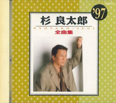 CD RYOTARO SUGI - Complete Collection '97 TECA30725 TEICHIKU Japan Obi Japanese Pop/Rock Used