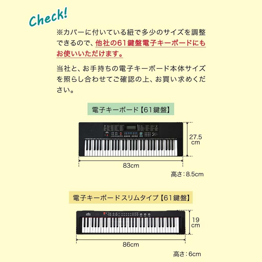 RiZKiZ Electronic Keyboard Protects your electronic keyboard from dust and snug and Cover dirt. Stretchable, fit, washable.