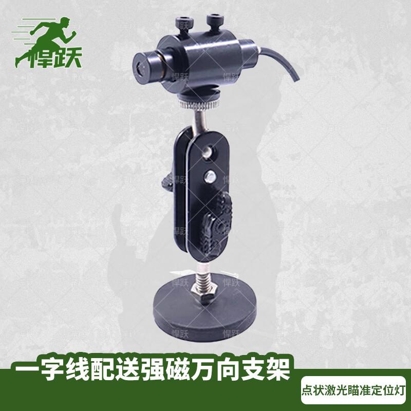 Hanyue Red Laser Aiming & Positioning Light