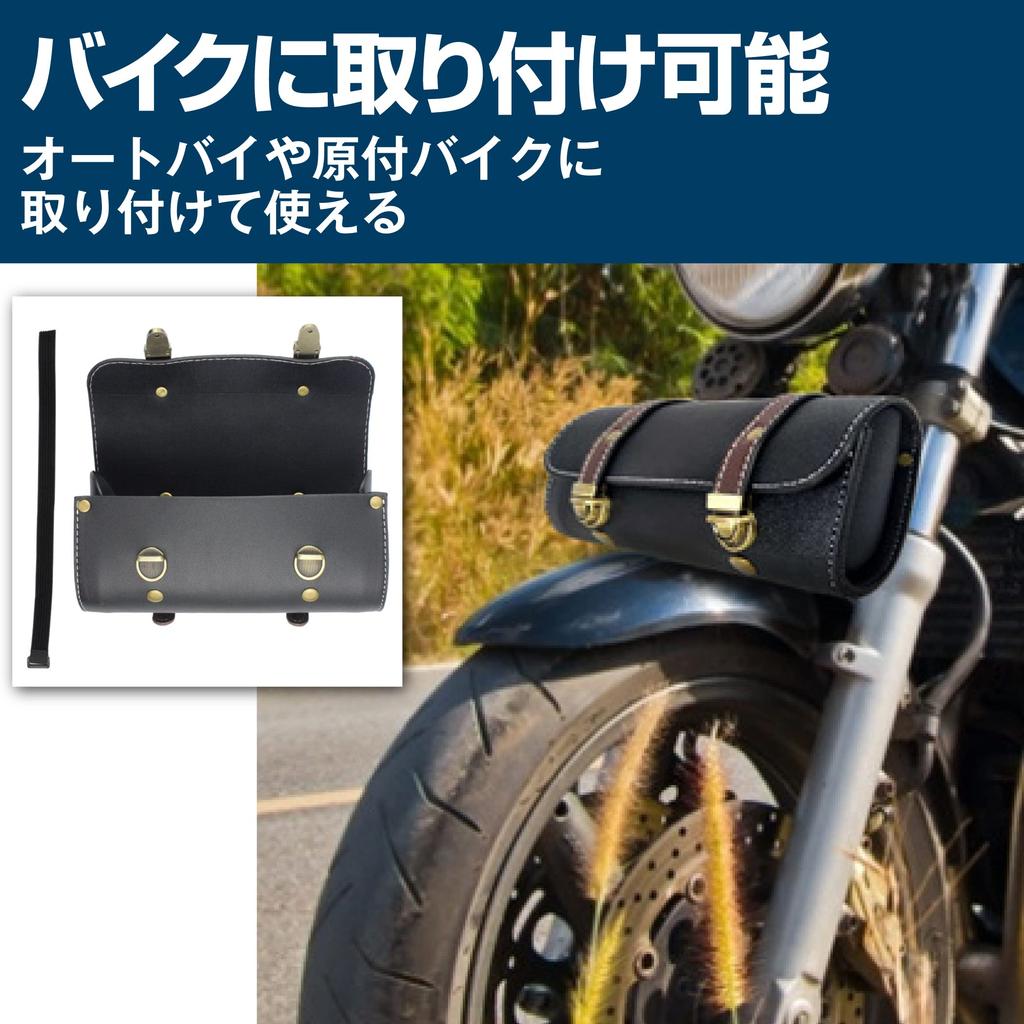 HAMILO Motorcycle Side Waterproof Tool Leather Bag, Bag, (Black)