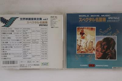 CD  - Sekai Eiga Ongaku Zenshu Vol.7 -spe R190443 Japan Soundtracks & Musicals Used