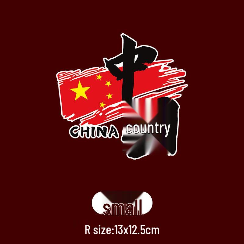 

Я люблю Китай Патриотическое украшение для автомобиля: Наклейка «Национальный прилив» для электромотоциклов и окон автомобилей